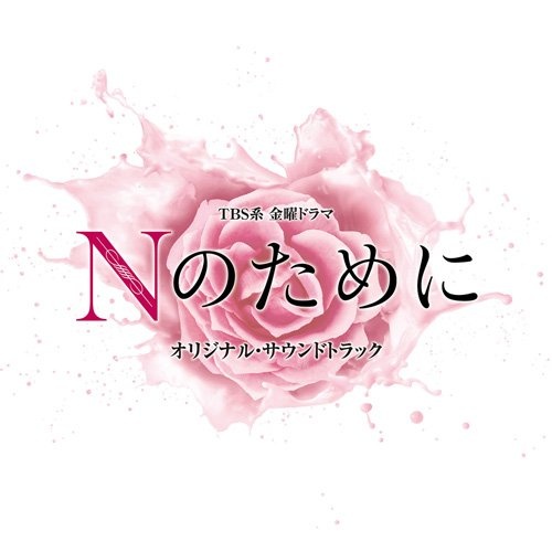 for.N -aNother versioN- vocal
