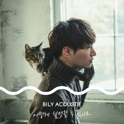 더는 참을 수 없어요