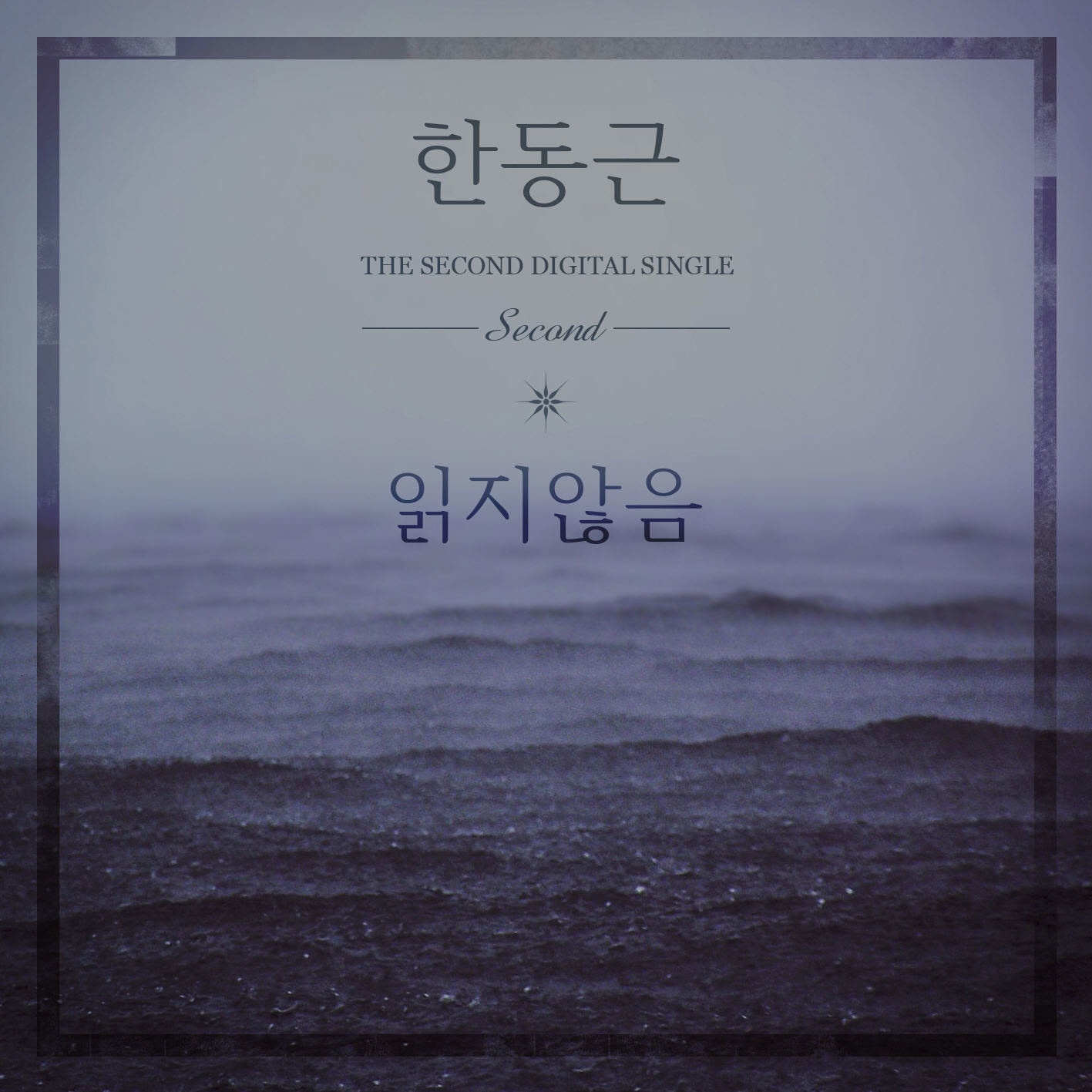 읽지않음 (Unread)
