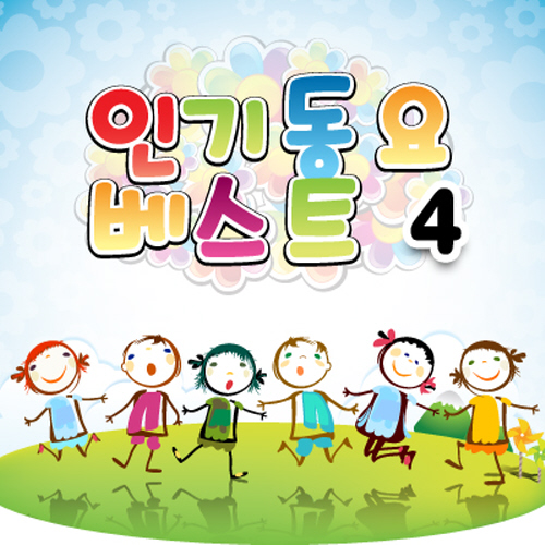 올챙이송