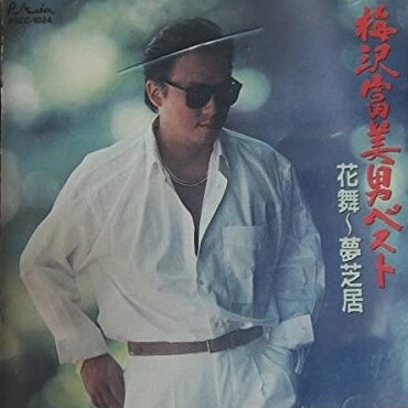 想いで迷子