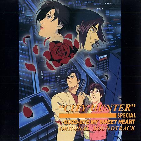 Get Wild (City Hunter Special '97 Version)