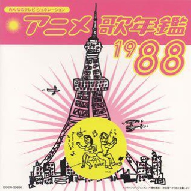 『小公子セディ』ぼくらのセディ
