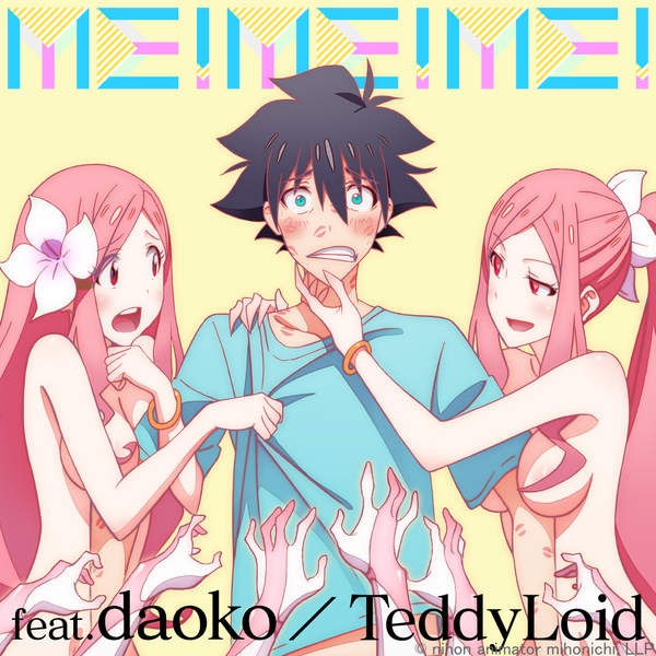 ME!ME!ME! feat. daoko_pt.3