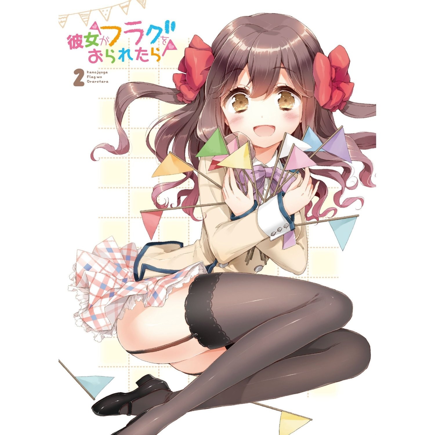 午前1時のラブソング