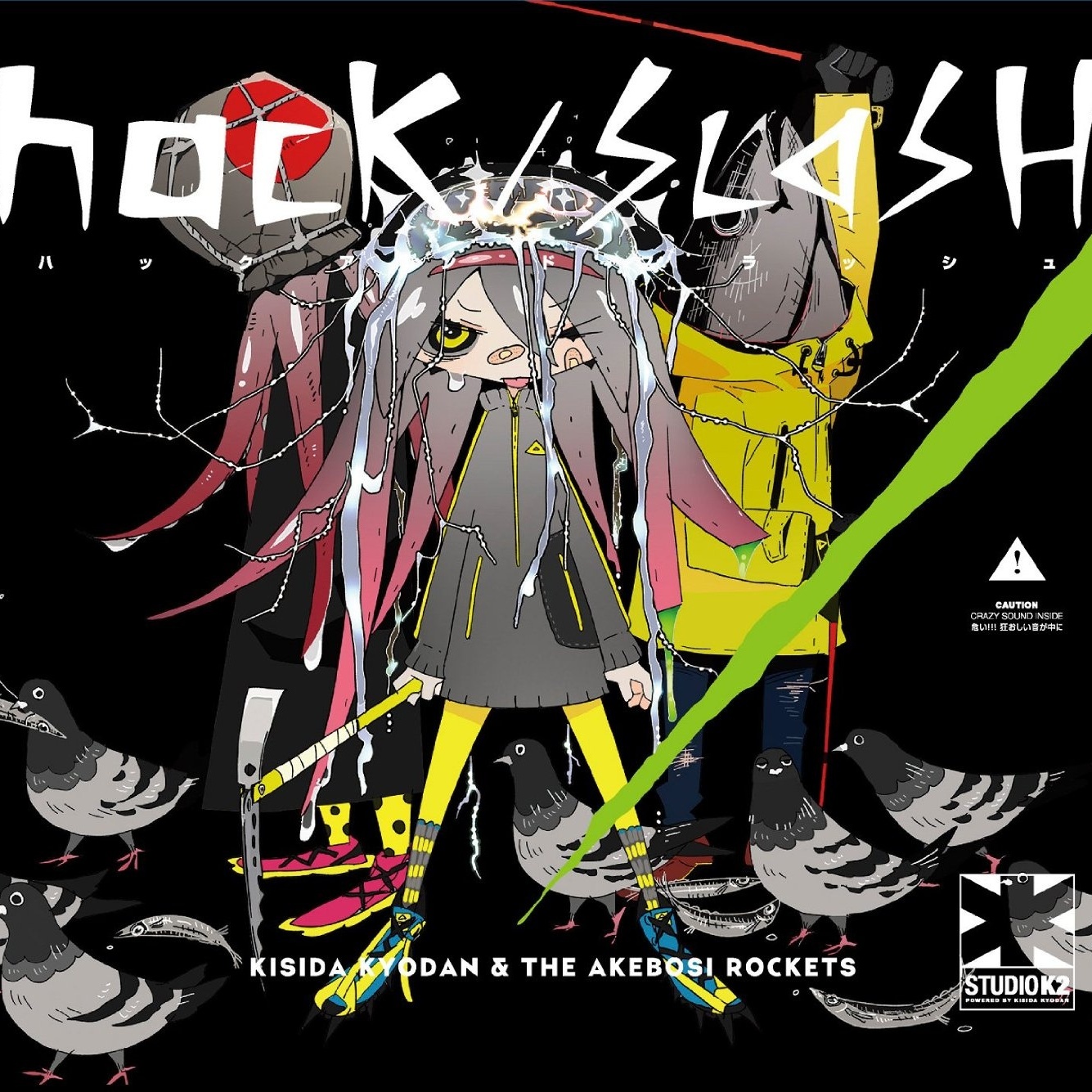 ストライク・ザ・ブラッド