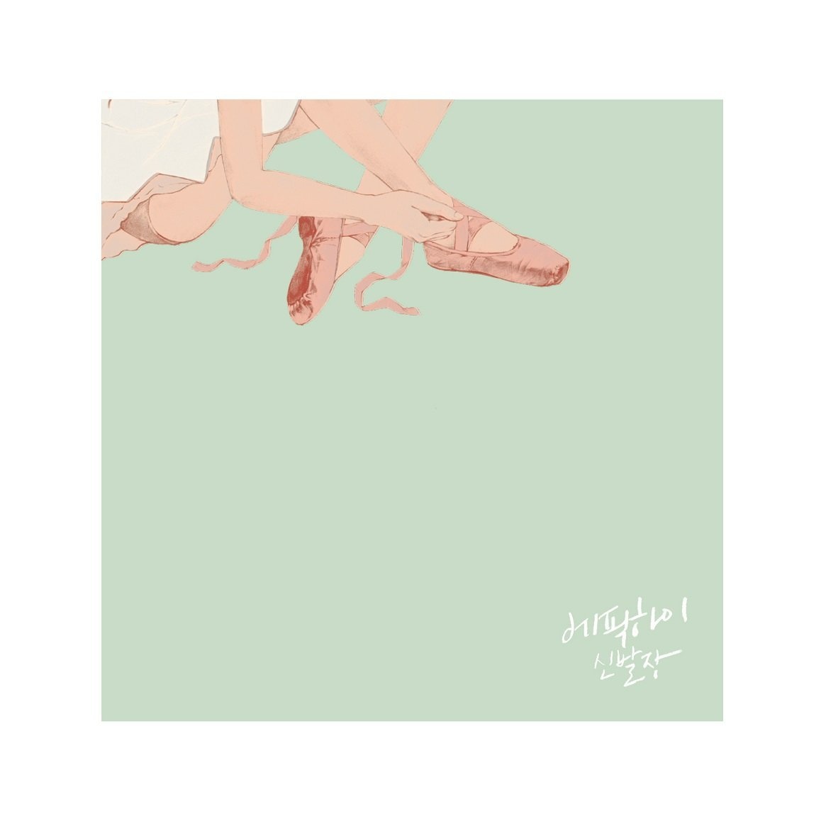 SPOILER [ORIGINAL VERSION]