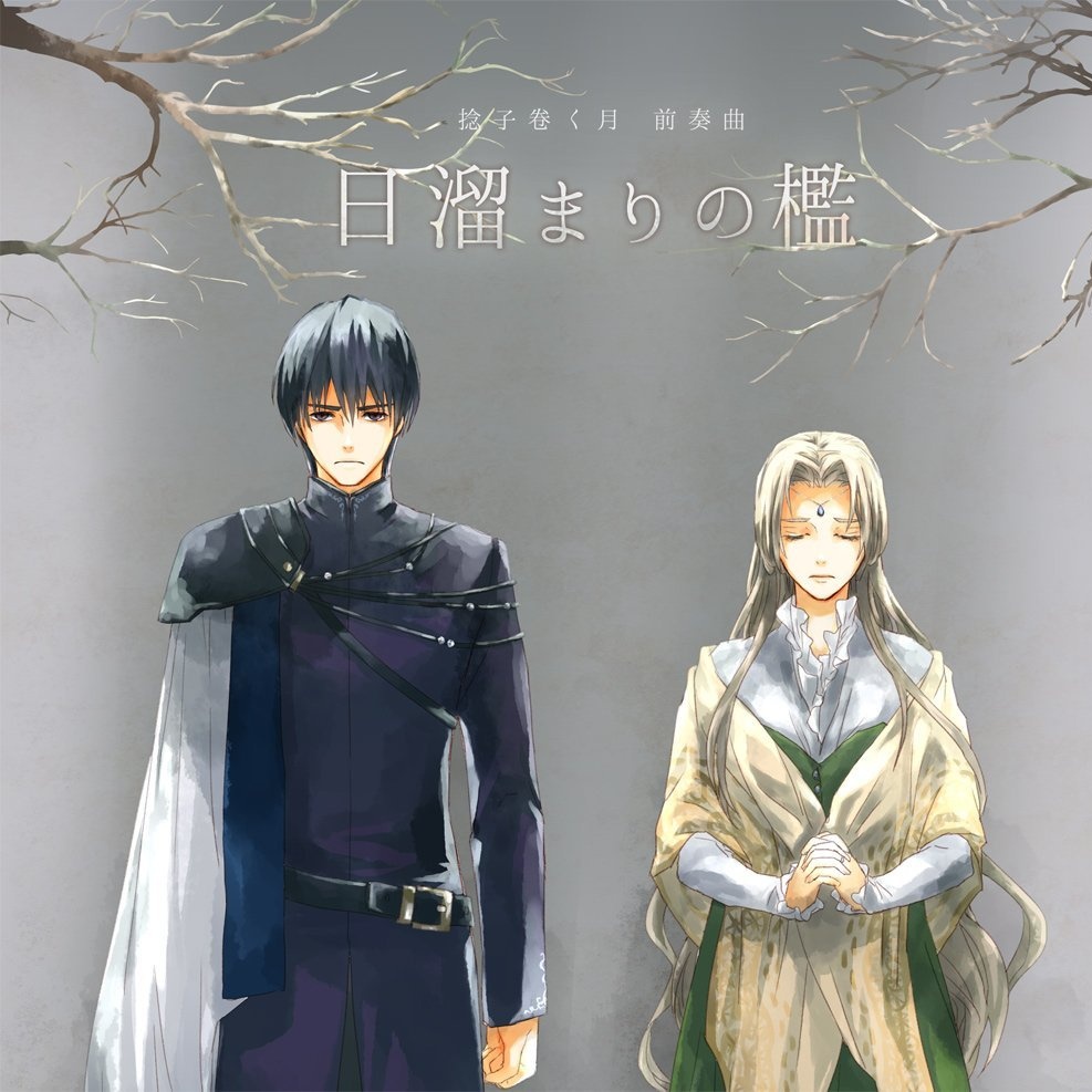 追葬の窓