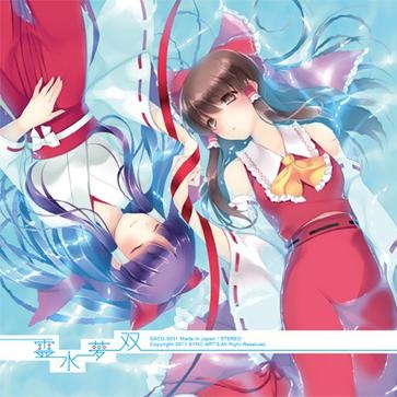 音無き刻の中へ