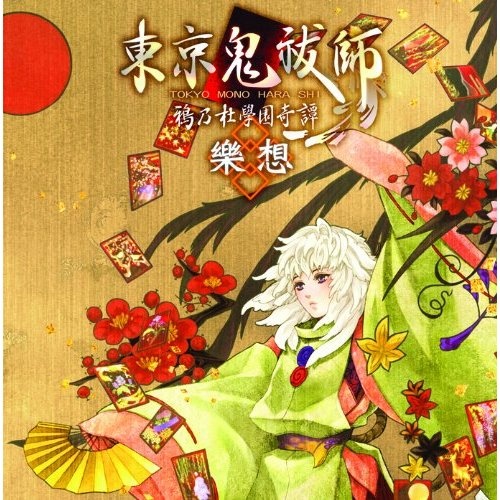 誘の訴