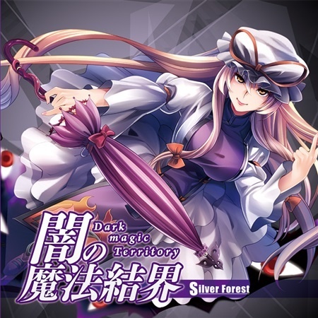 闇の魔法少女