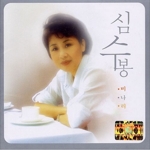 백만송이 장미