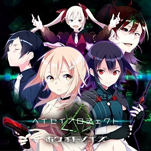ムシクイサイケデリズム