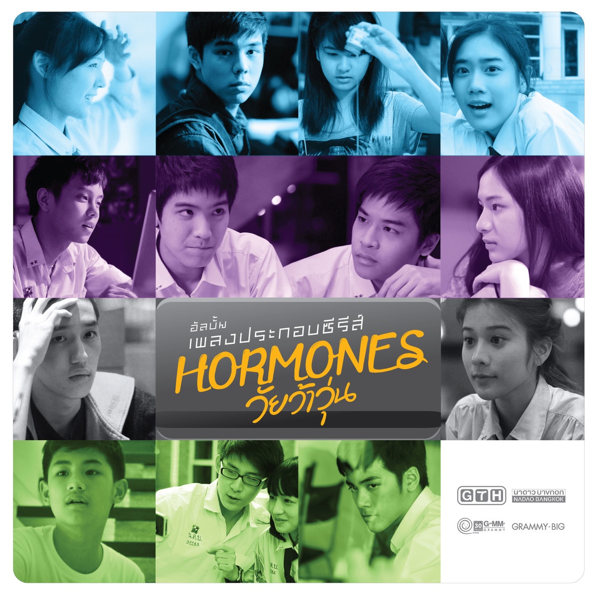 จันทร์เจ้า