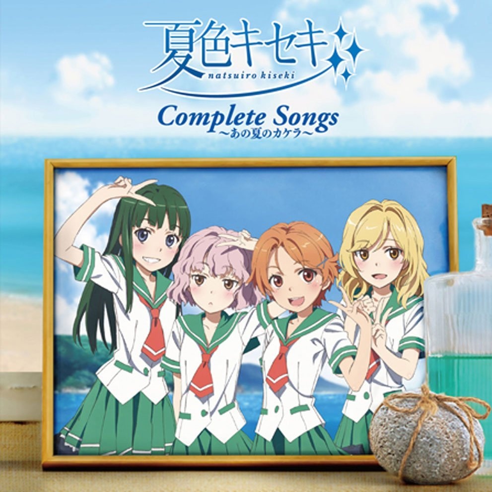 南風ドラマチック