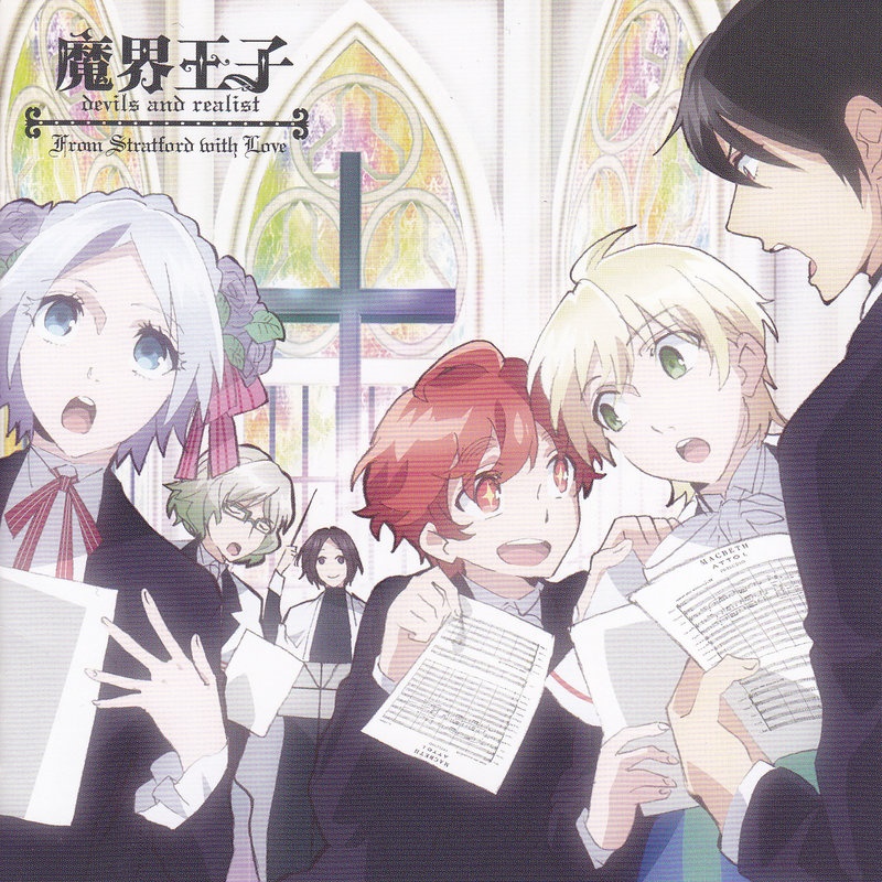 Believe My Dice ~ウイリアム ソロver.~