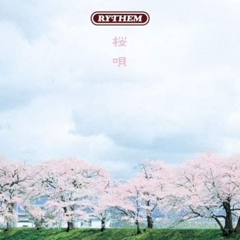 桜唄 (Acousitc Ver.)