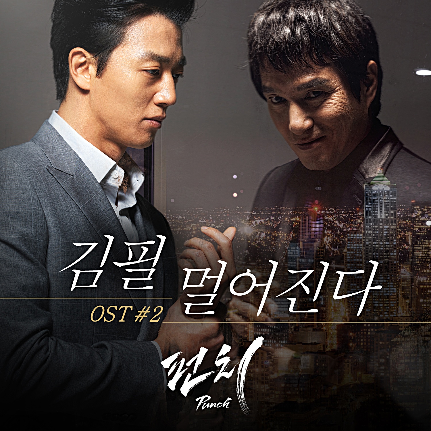 멀어진다