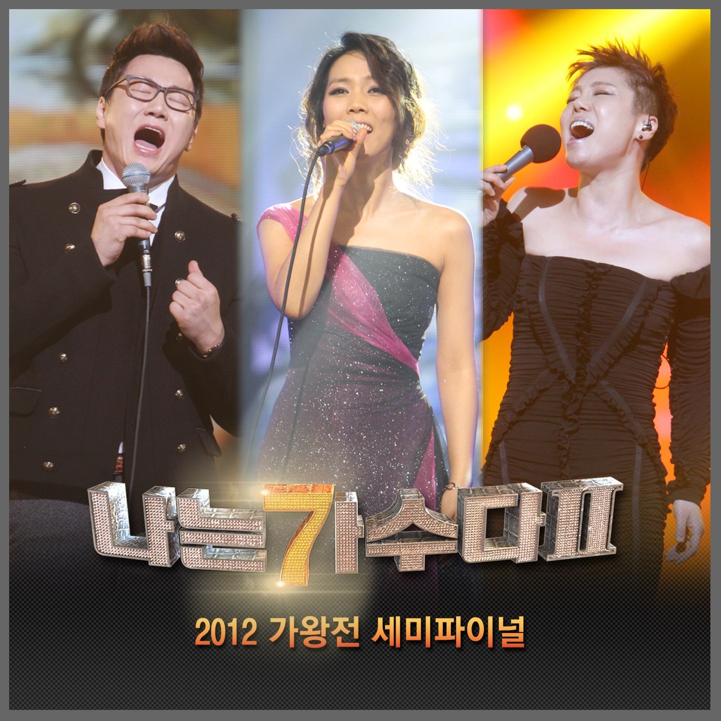 썸데이 (원곡가수 김동희)