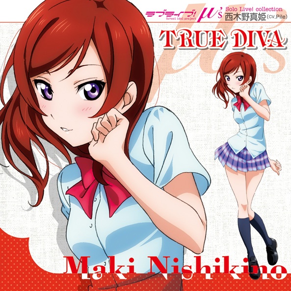 ダイヤモンドプリンセスの憂鬱(MAKI Mix)