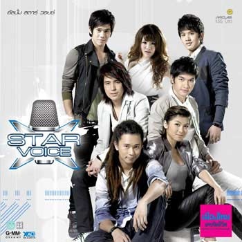 ผิดเพราะรัก