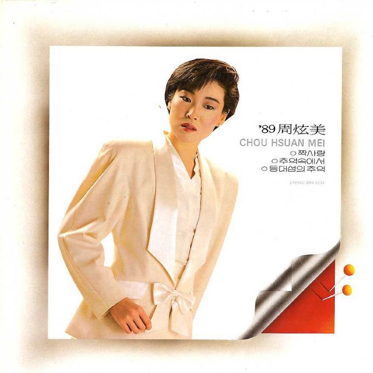 짝사랑