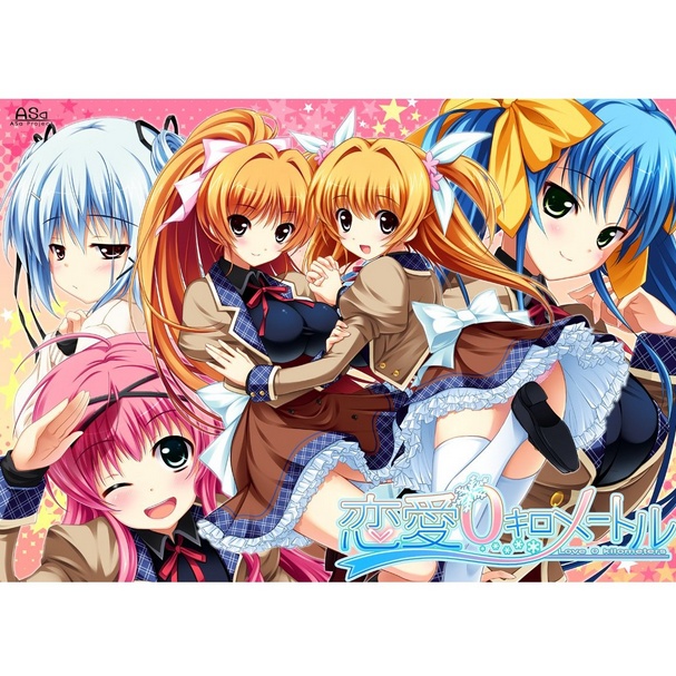 恋愛0キロメートル