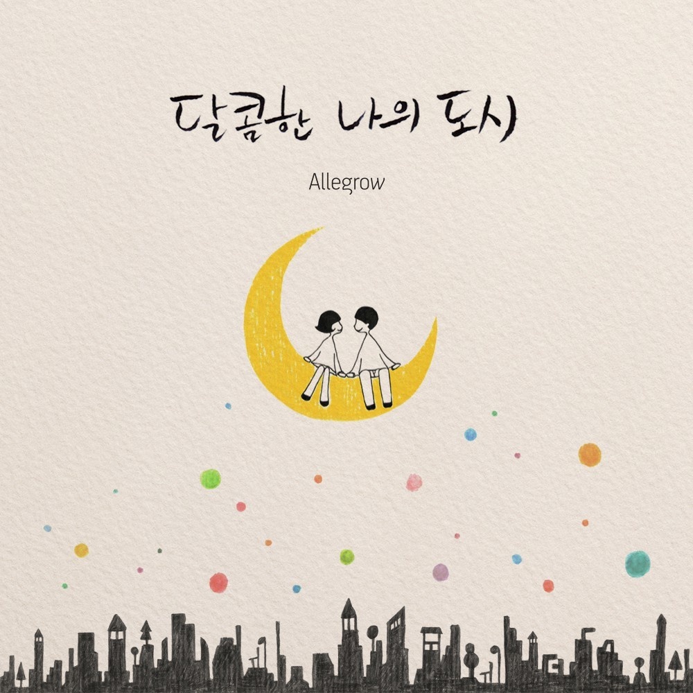 달콤한 나의 도시 (Late Night Ver.) (Vocal By Azin)