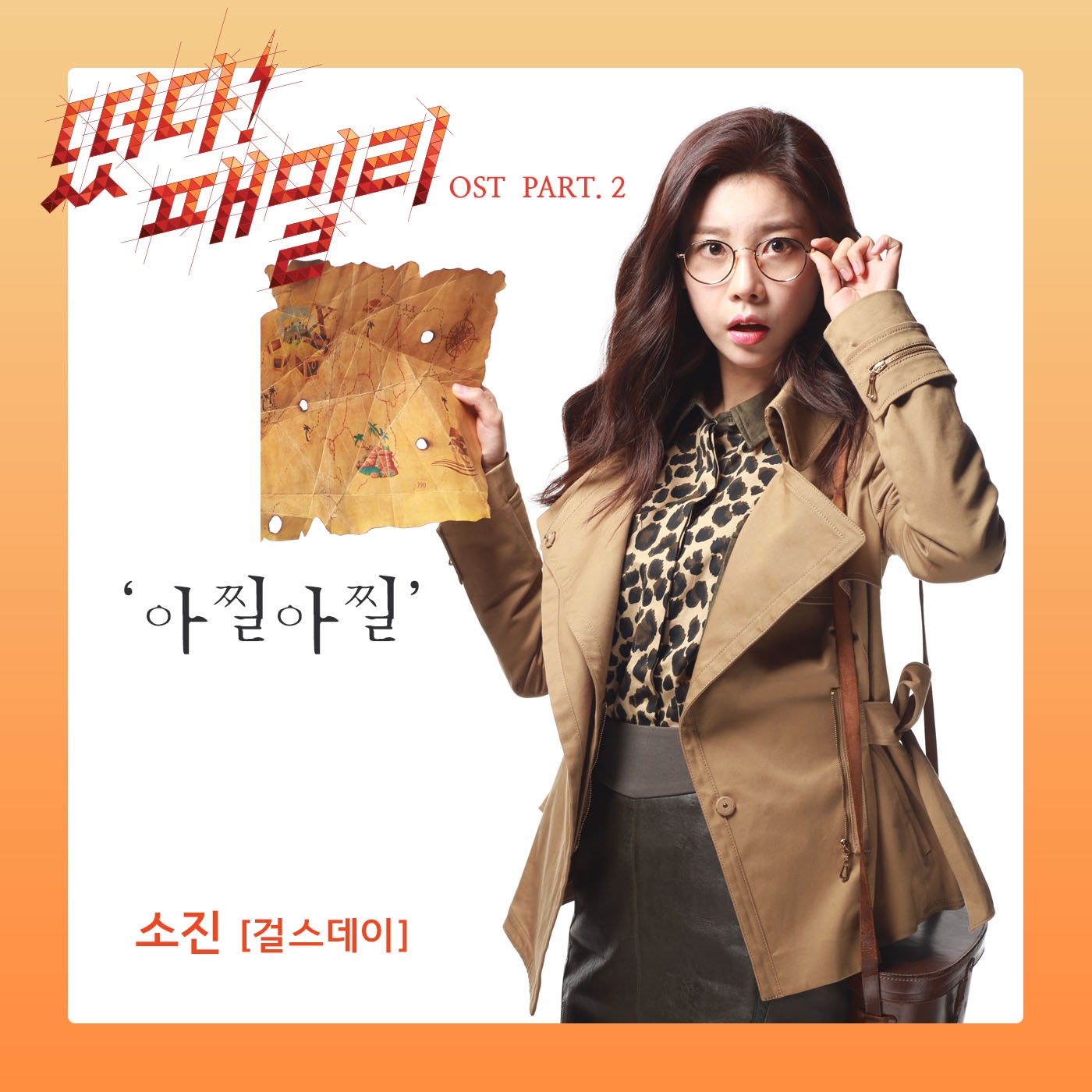 아찔아찔