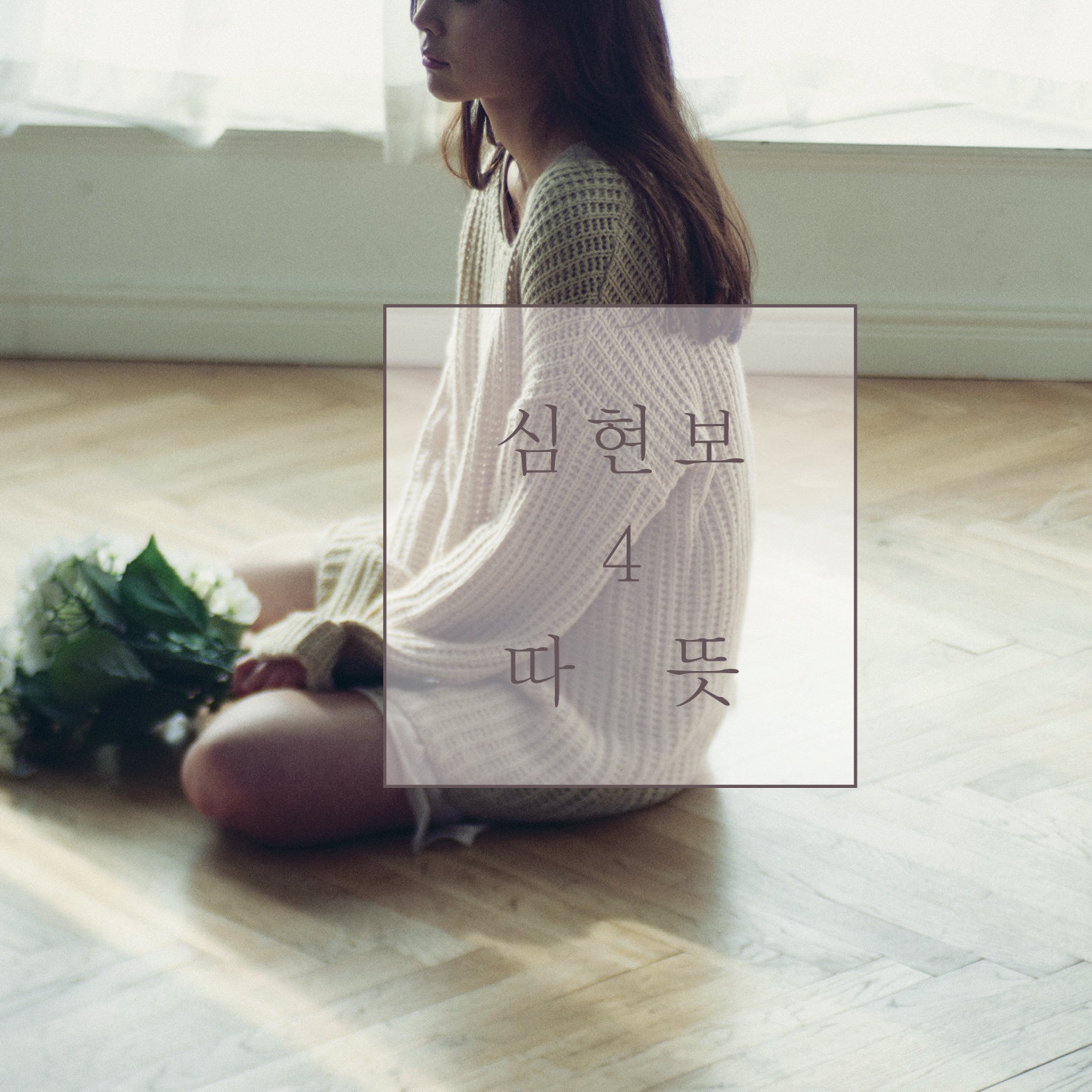 차갑다 