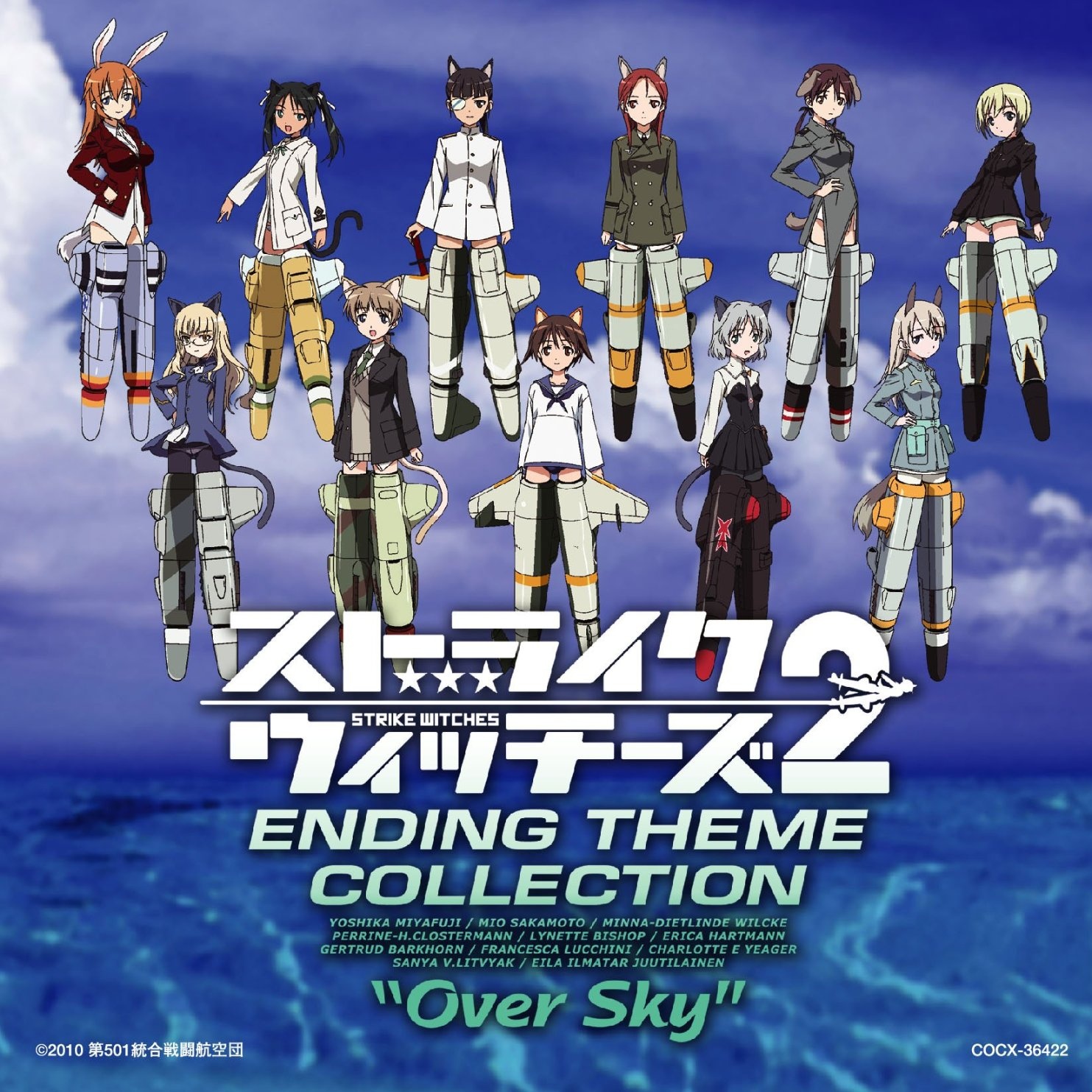 Over Sky (Type-4)