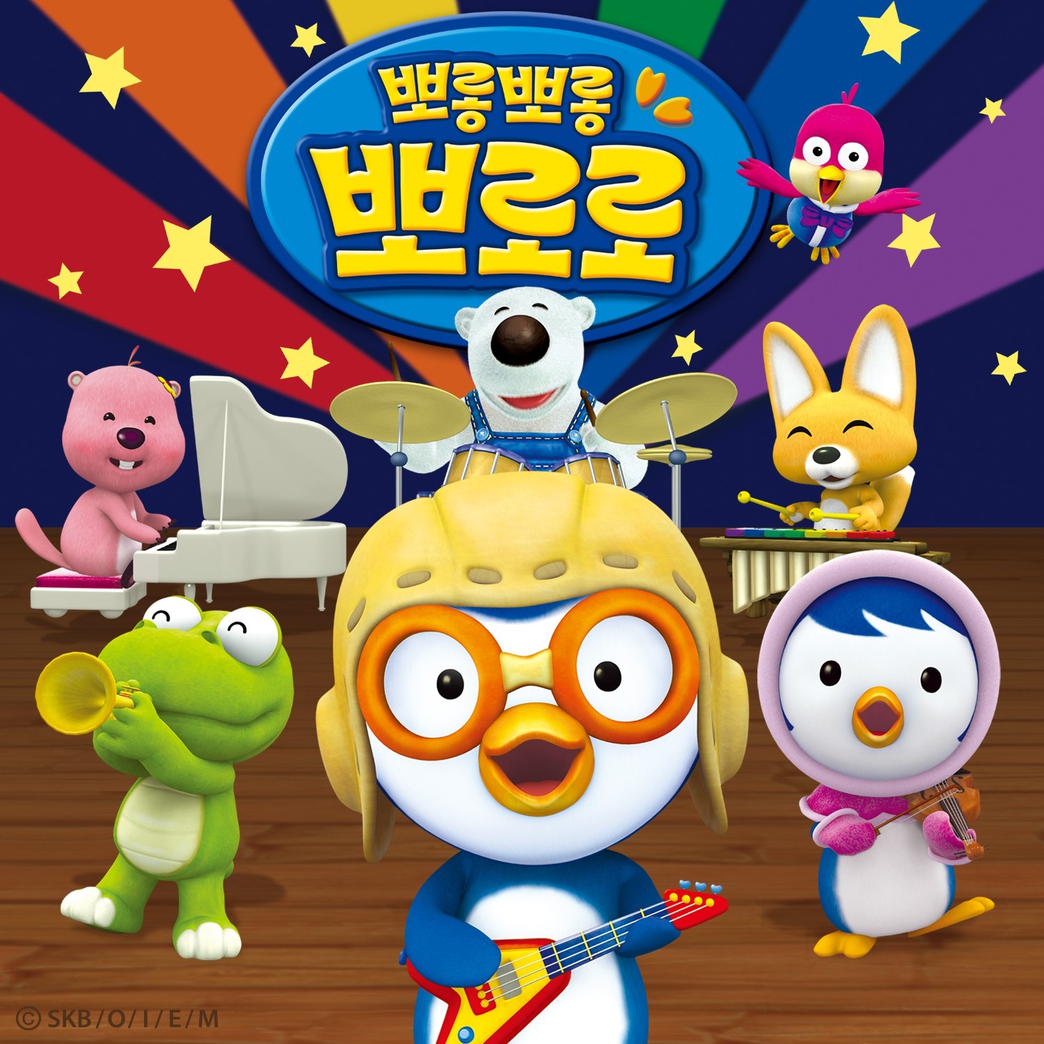 꼭꼭 숨어라