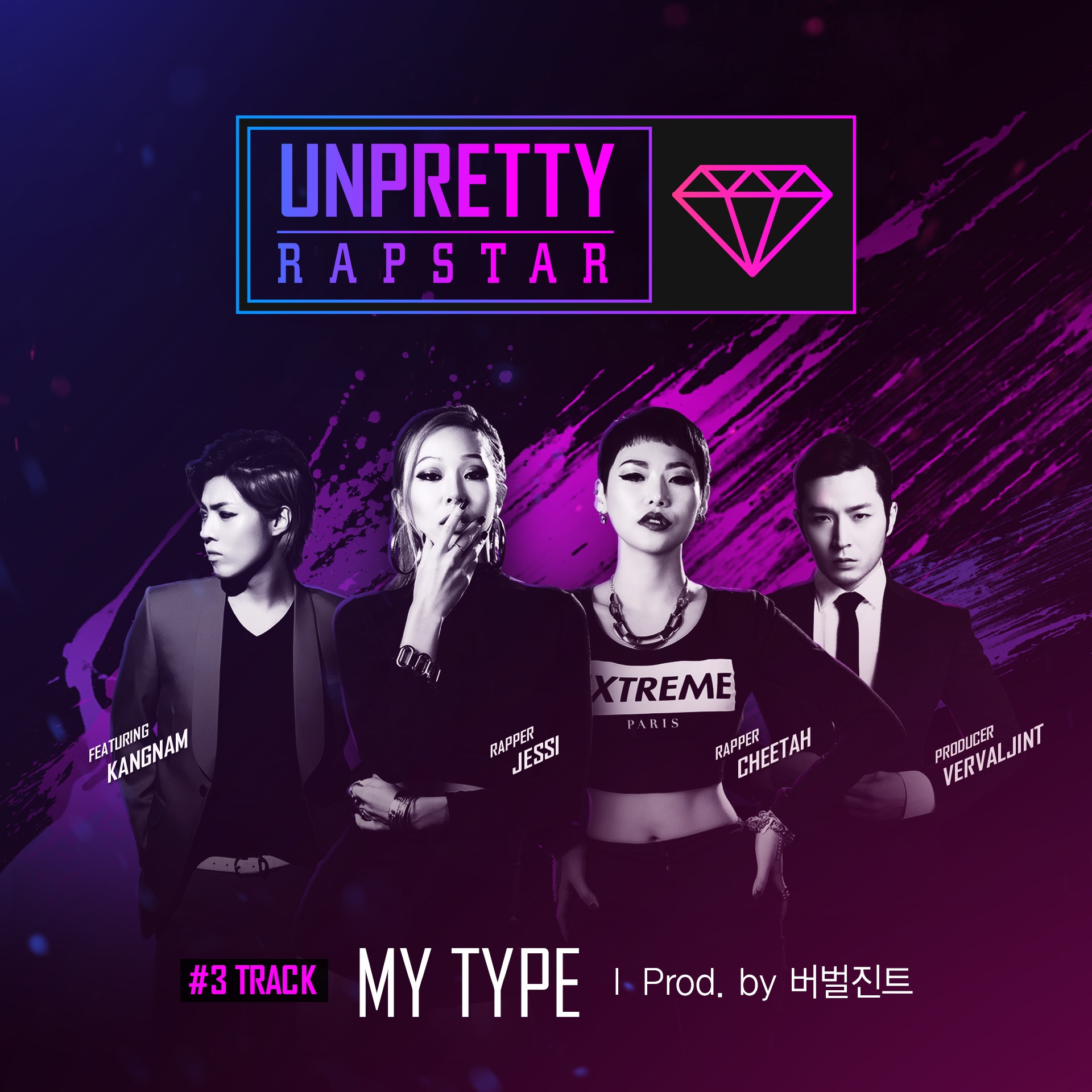 My Type (Prod. By 버벌진트)