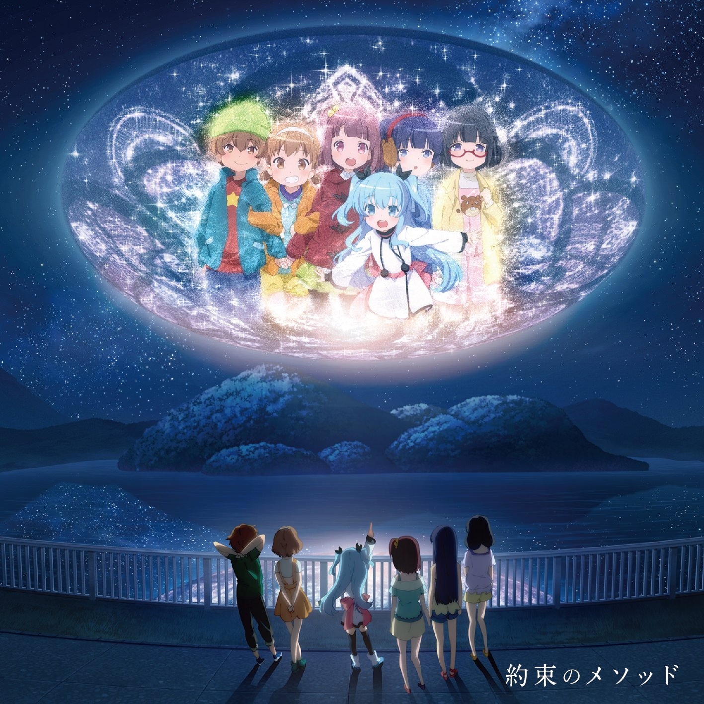 モノローグ ～湊太から柚季へ～