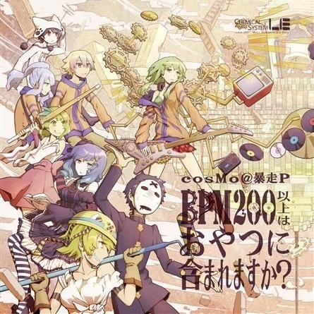 鏡音MAD狂信道