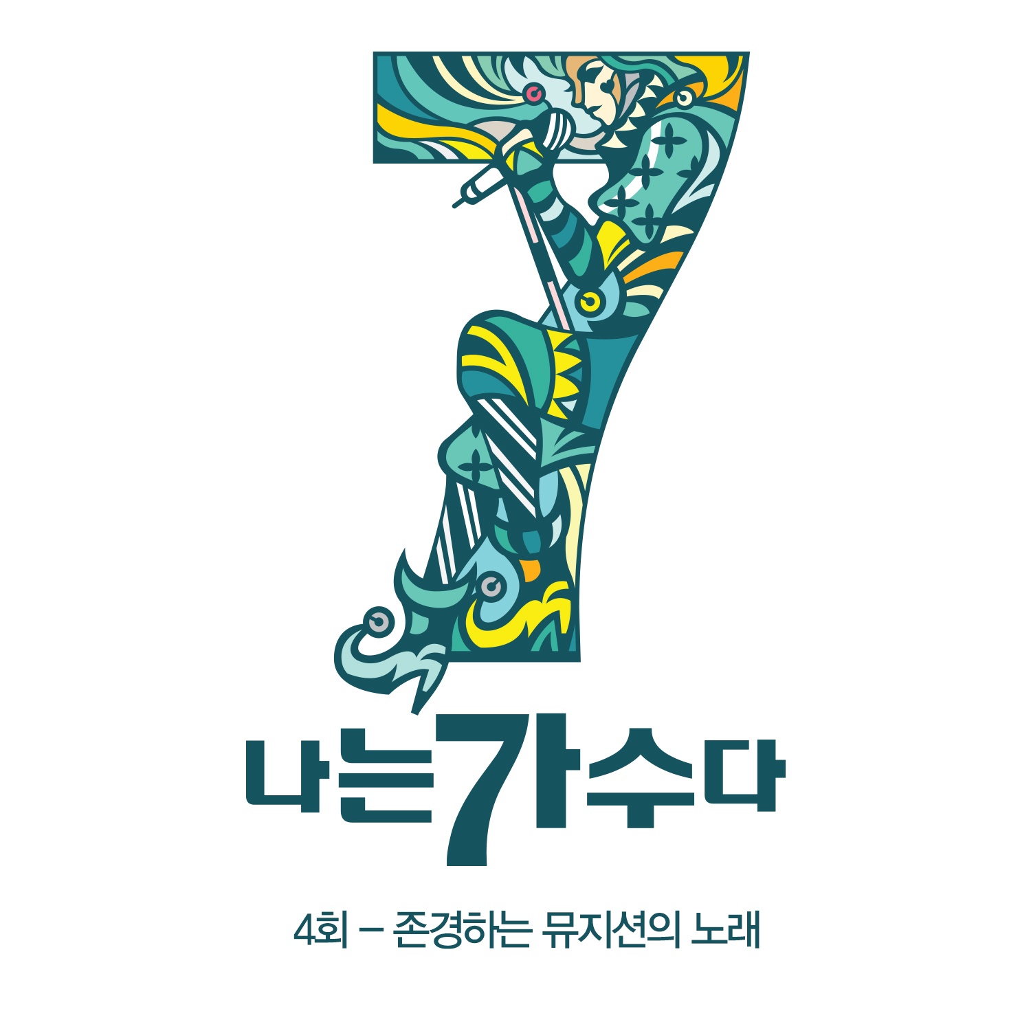 오래전 그날