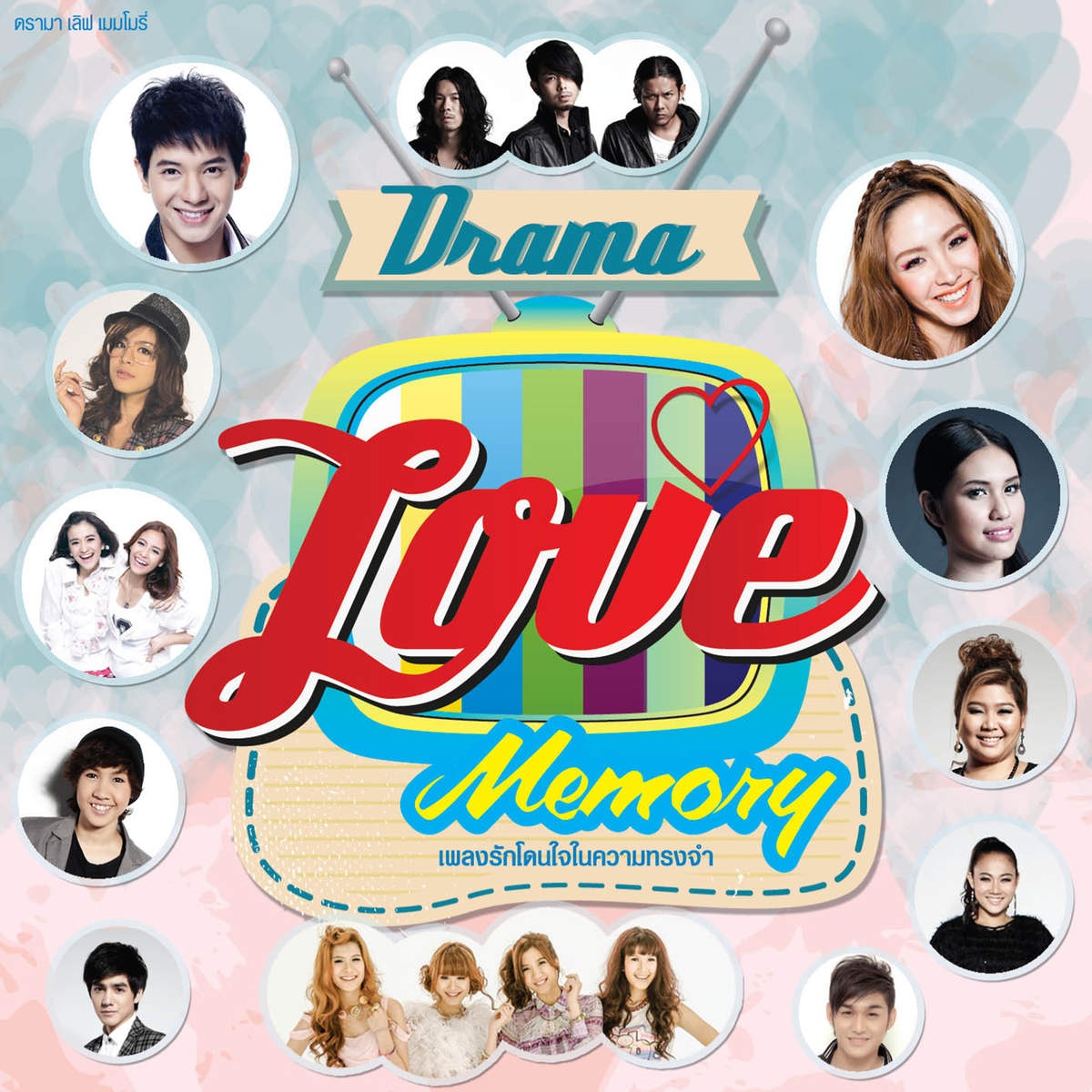 อยากหายใจ