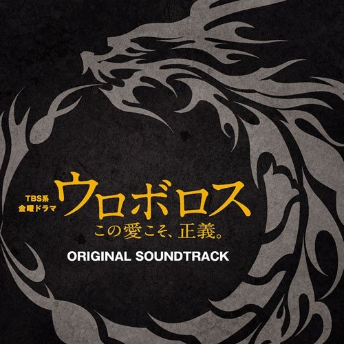 No One - Main Title -