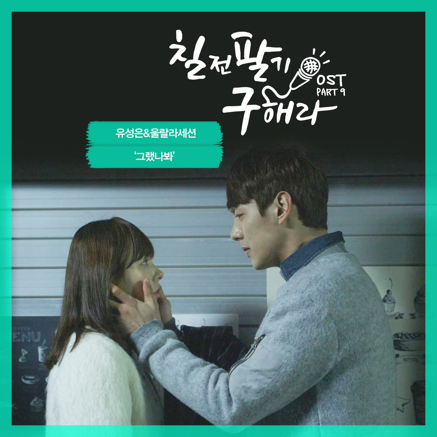 그랬나봐