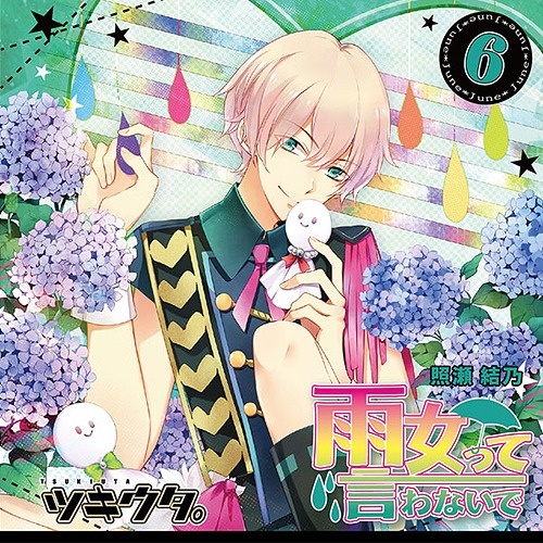 紫陽花ver.YUNO