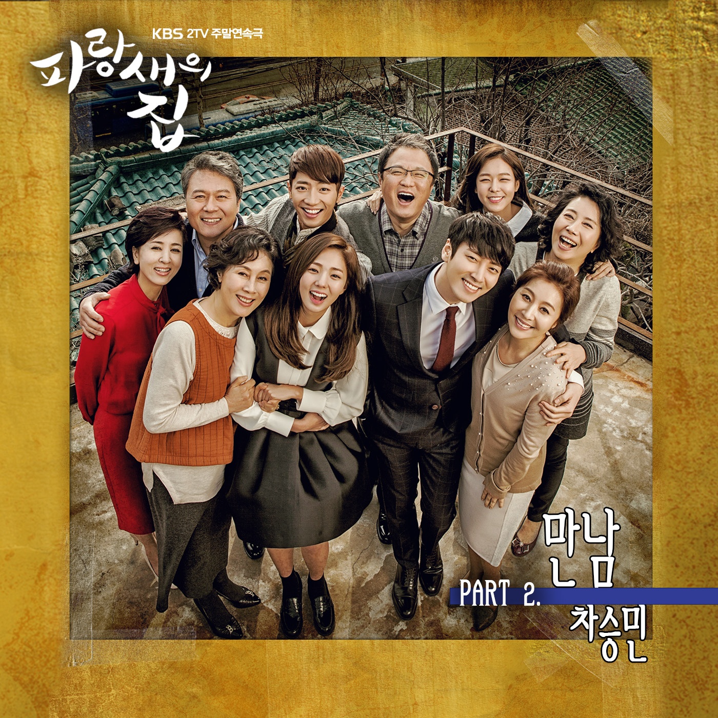 만남 (Inst.)