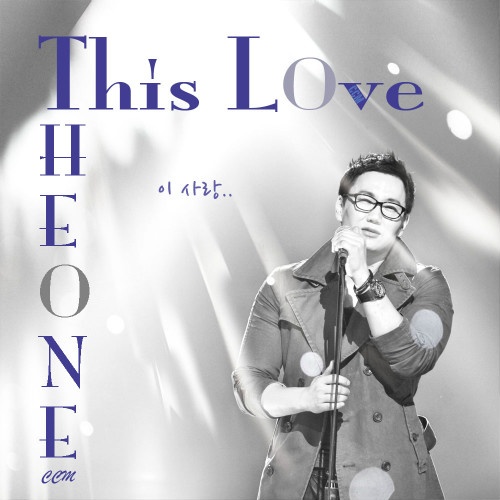 이 사랑 (Inst.)