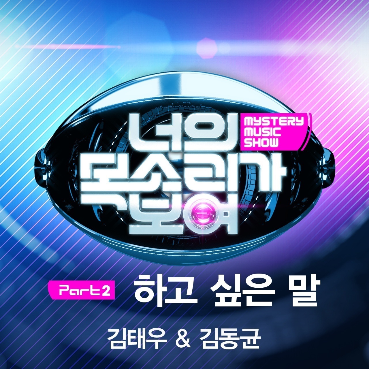 하고 싶은 말