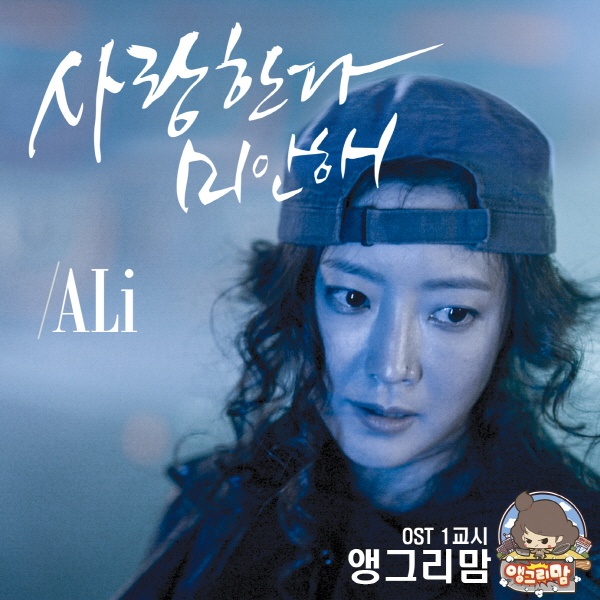 사랑한다 미안해