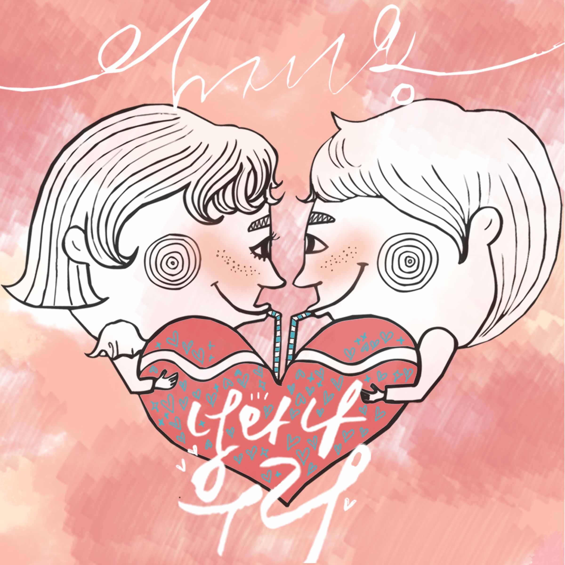 너와 나 우리 