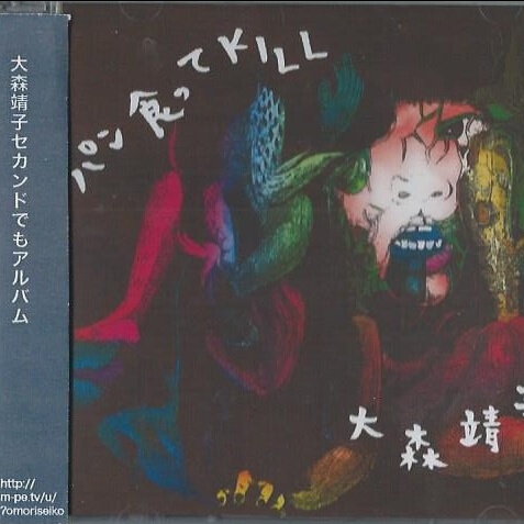 眼球