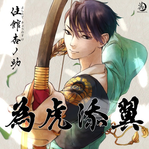 邦楽BadApple!!-傷林果-