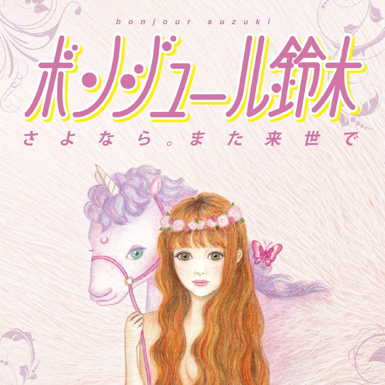 はやく行かなくちゃ。