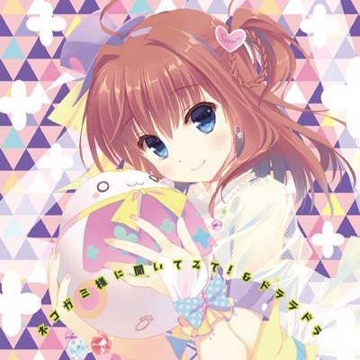 ネコガミ様に聞いてみて! (Instrumental)
