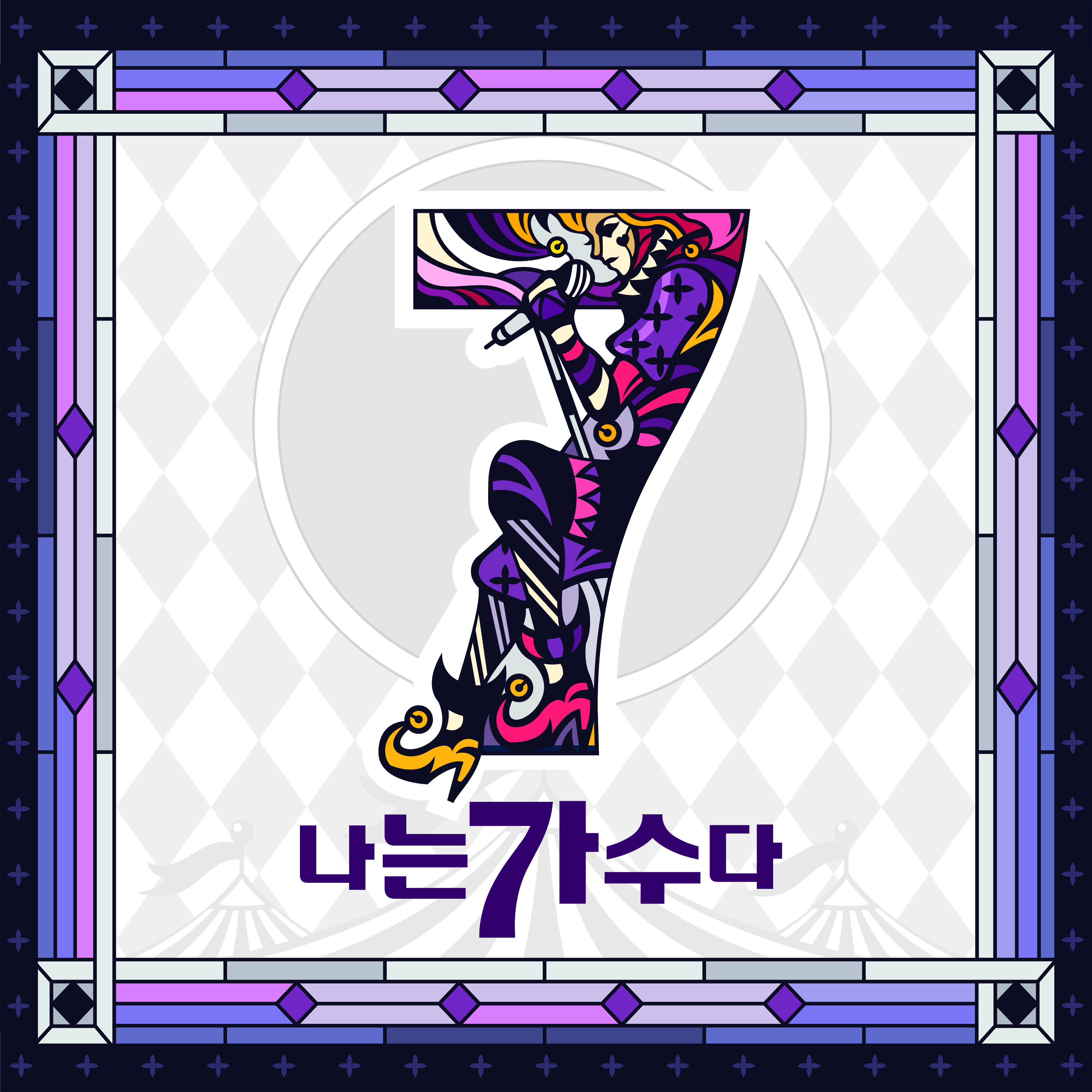 아름다운 강산